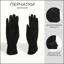 Gloves are female, dimensionless, without insulation, black color