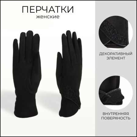 Gloves are female, dimensionless, without insulation, black color