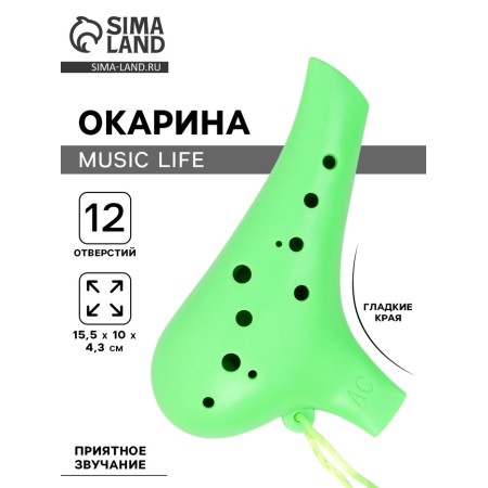 Owarin Music Life 12 holes, green, 15.5 x 10 x 4.3 cm
