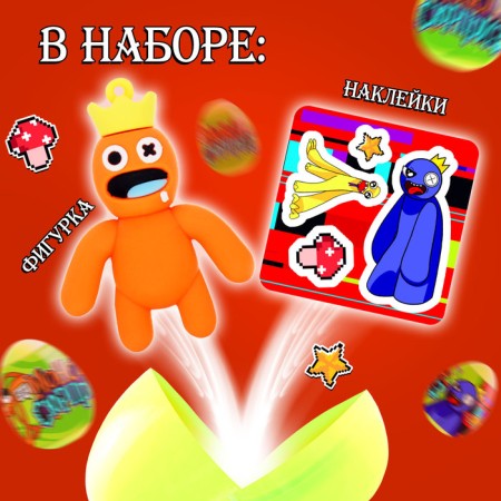Toy-Surprise "Monster" in the egg, with stickers, mix-3