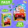 Children's puzzle "Fluffy animals", 54 elements