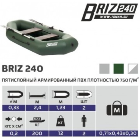 Breeze boat 240, green color-7