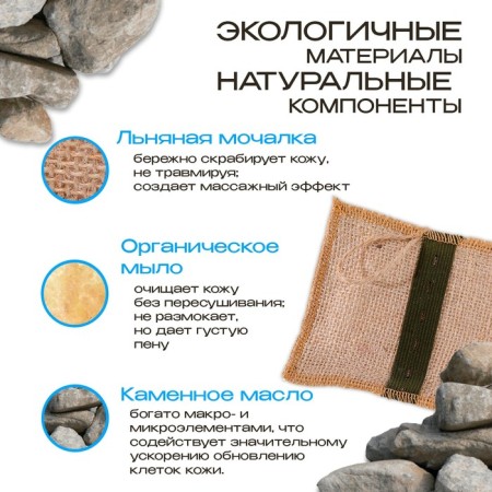 Flaxse wash with natural soap "with stone oil", 110 g-1
