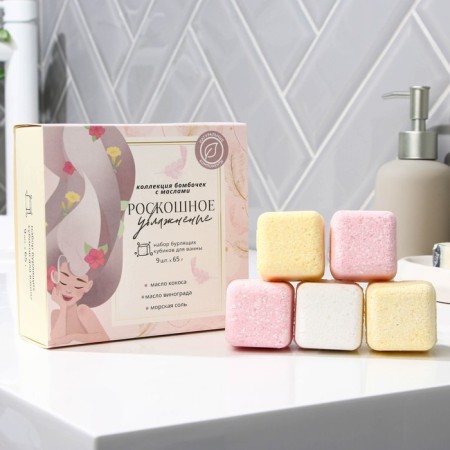Gift set of cosmetics "luxurious moisture", bathtub bombs 9 x 65 g, Beauty Fooch