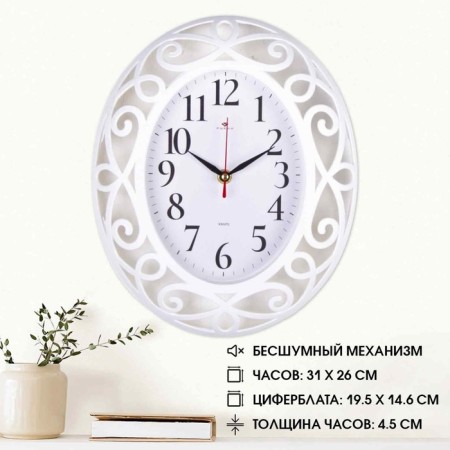 Watch Wall Interior "Classics", silent, 31 x 26 cm, aa