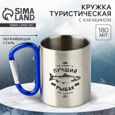 Tourist mug with carbine 
