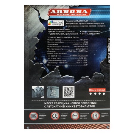Aurora A998f Black Cosmo, Chameleon, 95-36 mm, 9-13 DIN, Truecolor Mask-5