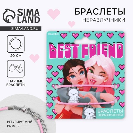 Bestwood Bracelets "Best Friend", 2 pcs, length 25 cm