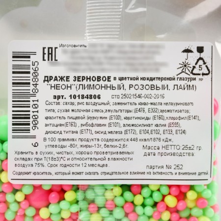 Sprinking is soft: green, yellow, pink, 25 g.-5