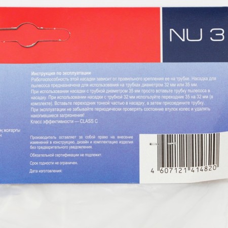Nozzle Topperr Nu 3 "Paul - Carpet", D = 32-35 mm-4