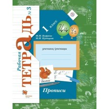 Apartment. GEF. Classes 1 Grade, part 3. Bezbutiki M. M.