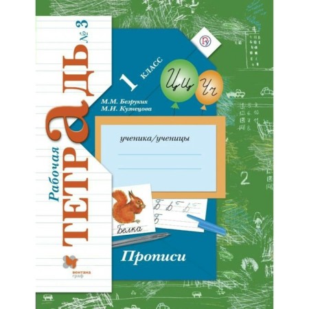 Apartment. GEF. Classes 1 Grade, part 3. Bezbutiki M. M.