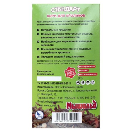 Grain food "Mouse Standard" for decorative rabbits, 500 g, box-1