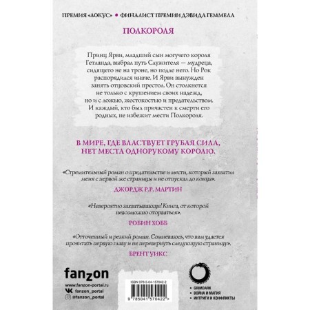 Parrot. Abercrombi J.-1