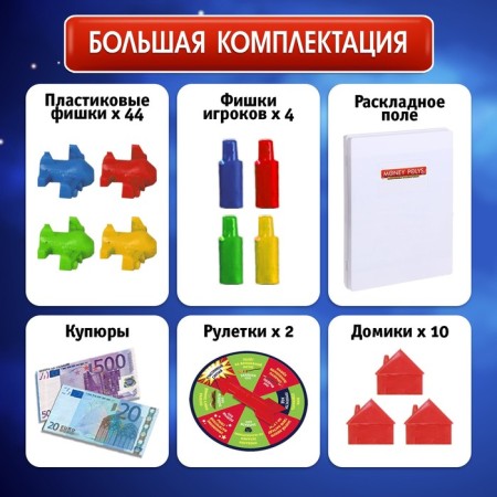 The board economic game Monopoly "Magic Adventures", 2-4 players, 7+-1