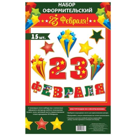 Design of the design "February 23"-1