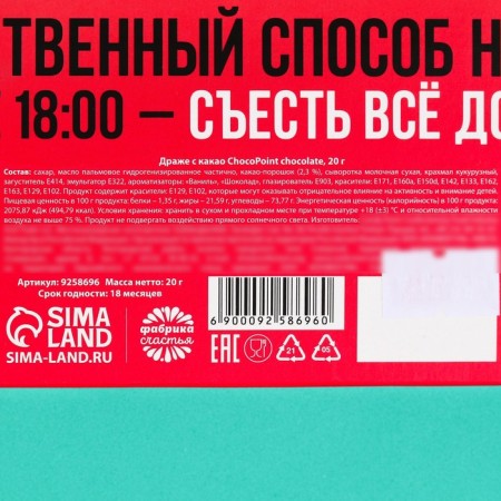Chocolate "Diet Obsidin", 20 g.-4