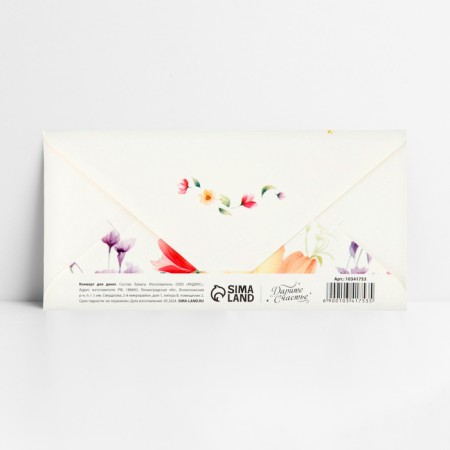 Money envelope "My girlfriend", embossing, 16.5 x 8 cm-3
