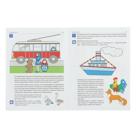 Workbook on speech development for children 3-4 years old, Federal State Educational Standard-3