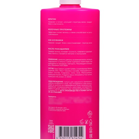 Shampoo strengthening my muse SOS emission, 1000 ml-2