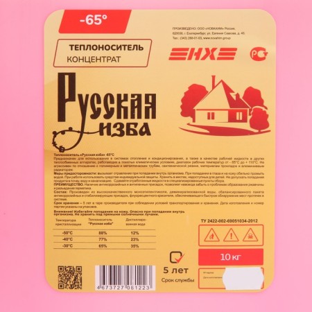 Теплоноситель "Русская изба" - 65, основа этиленгликоль, 10 кг-1