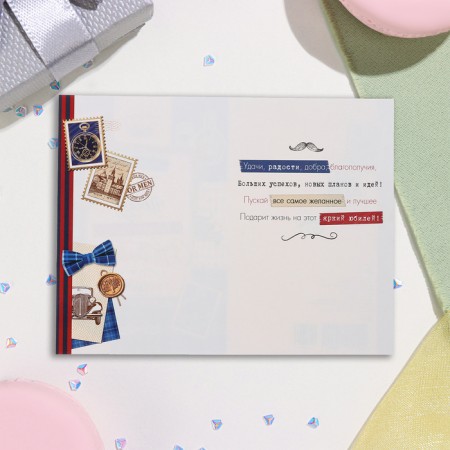 A postcard "Happy anniversary! Bright victories!" embossing, congruen, 12.5x19.4 cm-1