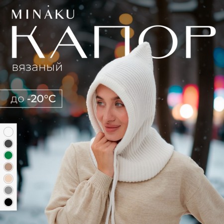 Kapor female minku one size 52-58 white-3