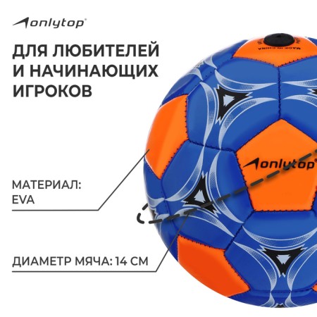 Ball football onlytop, PVC, machine stitching, 32 panels, p. 2, color mix-1