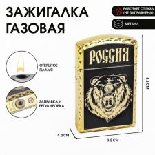 Gas lighter 