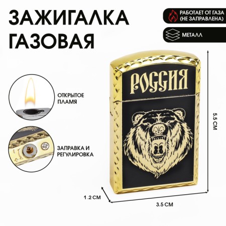 Gas lighter "Russia"