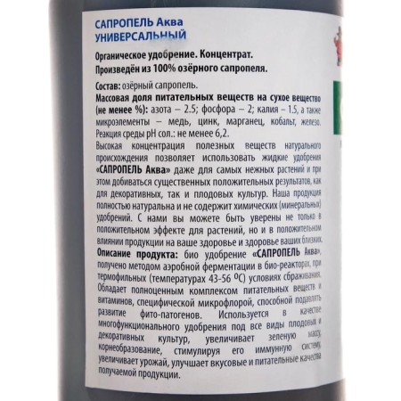 Fertilizer "Uncle Feature", universal, concentrate, 0.5 liters-2