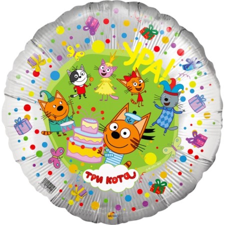 Foil ball 18 "Hurray", three cats