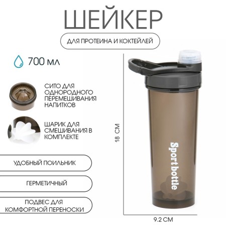 Shaker, 700 ml, series: PowerPlus, 18 x 9.2 cm, black