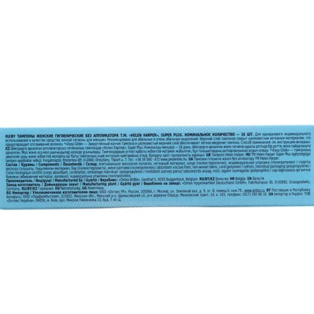 Happy gaps Helen Harper, Super Plus, 16 pcs.-4