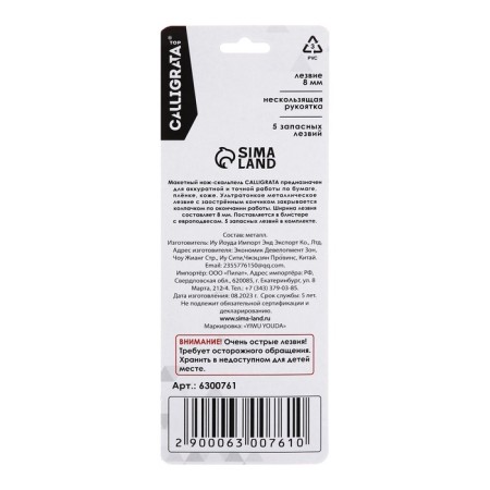Knife stationery scalpel + 5 spare blades-7