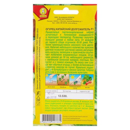 Cucumber seeds "Chinese long -liver" F1 Partenocarpic, 10 pcs-3