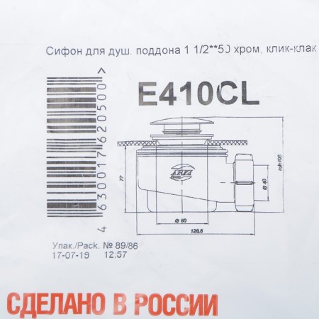 Siphon for the shower pallet "Ani Plast" E410CL, 1 1/2 "x 50/60, the" Click-Clack "system, chrome-1