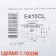 Siphon for the shower pallet "Ani Plast" E410CL, 1 1/2 "x 50/60, the" Click-Clack "system, chrome