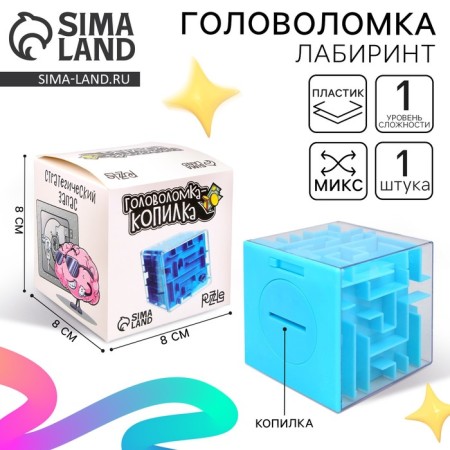 Puzzle "Strategic stock", 8 cm