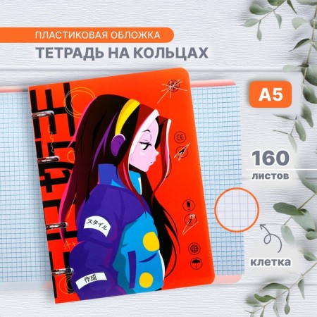 A notebook on the rings of the A5 160 sheets in the Calligrata “AnimeArt-2” cage, plastic cover, offset block