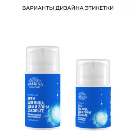 Moisturizing hyaluronic cream for the face, neck and neckline with vitamin C, 50 ml-1