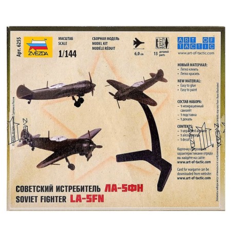 Сборная модель-самолёт «Советский истребитель Ла-5 ФН» Звезда, 1/144, (6255)-1