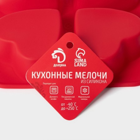 Baking uniform of the “heart”, silicone, 16 × 16 cm, 4 cells (7 × 7 × 3 cm), color mix-6