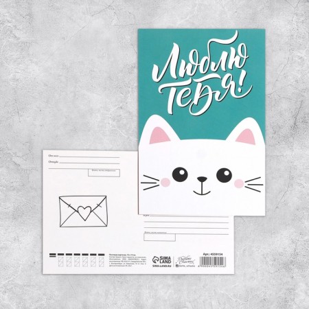 Set of mail cards "Universal", 20 pcs, 10 × 15 cm-17