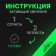 Set "Chemical Light Source" 6 pcs, green, 15 cm