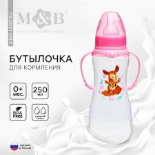 A bottle for feeding “Reindeer: mothers and babies”, classic throat, 250 ml., 0 months, fitted, with handles