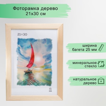 Photo frame 21x30 cm (2500) tree