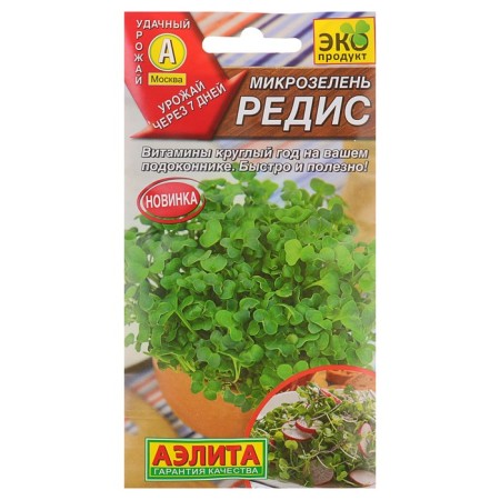 Seeds microwave radishes, 5 g