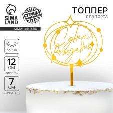 Topper acrylic 