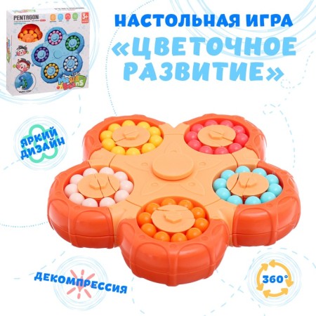 Board Game "Flower Development", with decompression, 3+